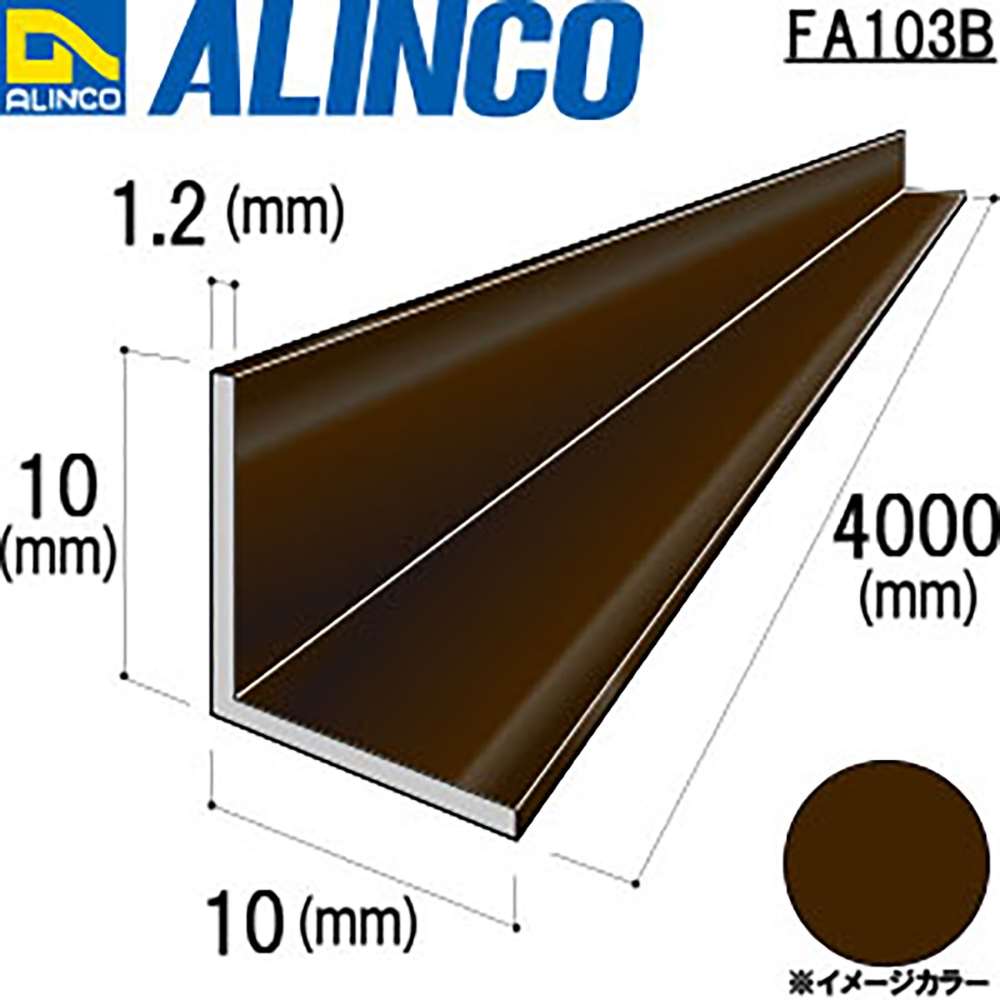 アルインコ　アルミアングル　ＦＡ１０３Ｂ１０×１０×１．２ｔ　ブロンズ　４Ｍ