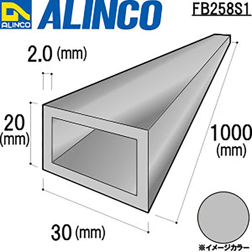 アルインコ　アルミ角パイプ　ＦＢ２５８Ｓ１　３０×２０×２．０ｔ　シルバー　１Ｍ ２．０ｔ×３０×２０