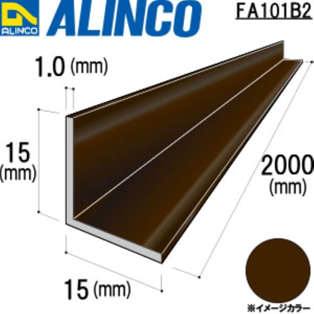 アルインコ　アルミアングル　ＦＡ１０１Ｂ２　１５×１５×１．０ｔ　ブロンズ　２Ｍ