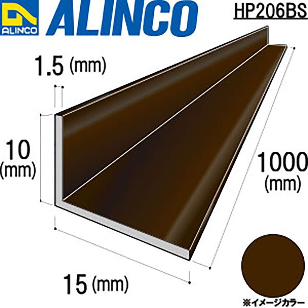 アルインコ　アルミ不等辺アングル　ＨＰ２０６ＢＳ　１０×１５×１．５ｔ　ブロンズ　１Ｍ