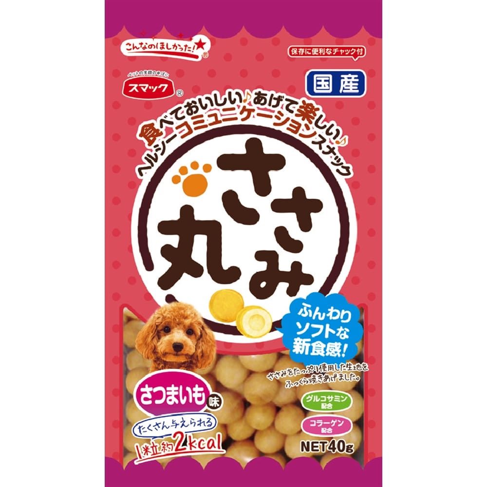 ささみ丸　さつまいも味