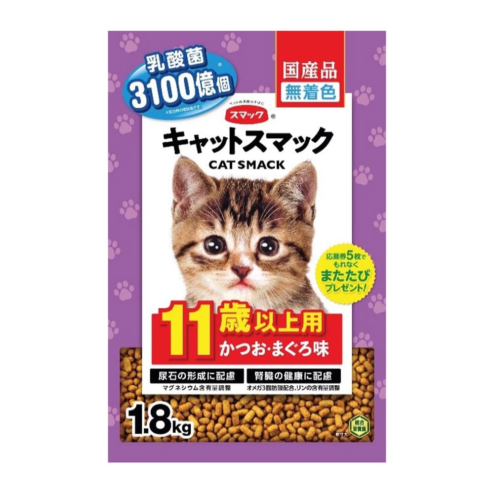 キャットスマック　１１歳以上用　かつお・まぐろ味　１．８ｋｇ １１歳以上用　かつお・まぐろ味　１．８ｋｇ