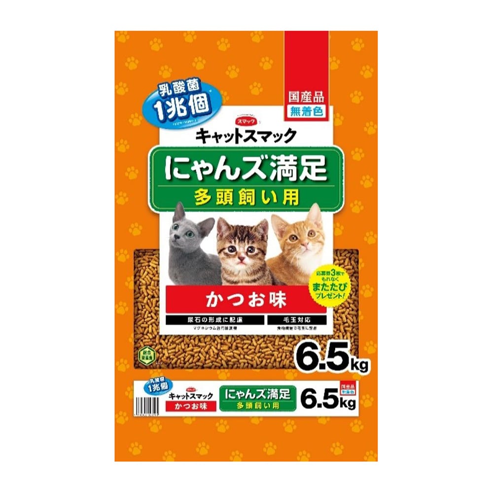 キャットスマック　にゃんズ満足　かつお味　６．５ｋｇ かつお味　６．５ｋｇ