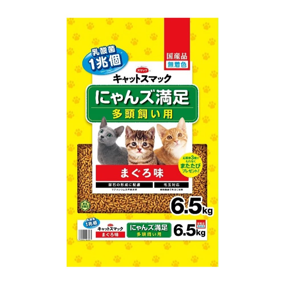 キャットスマック　にゃんズ満足　まぐろ味　６．５ｋｇ まぐろ味　６．５ｋｇ