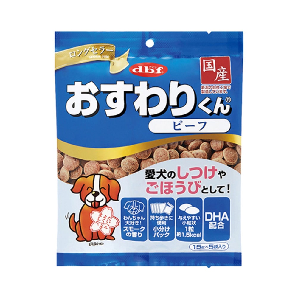 おすわりくん　ビーフ　１５ｇ×５袋 ビーフ　１５ｇ×５袋
