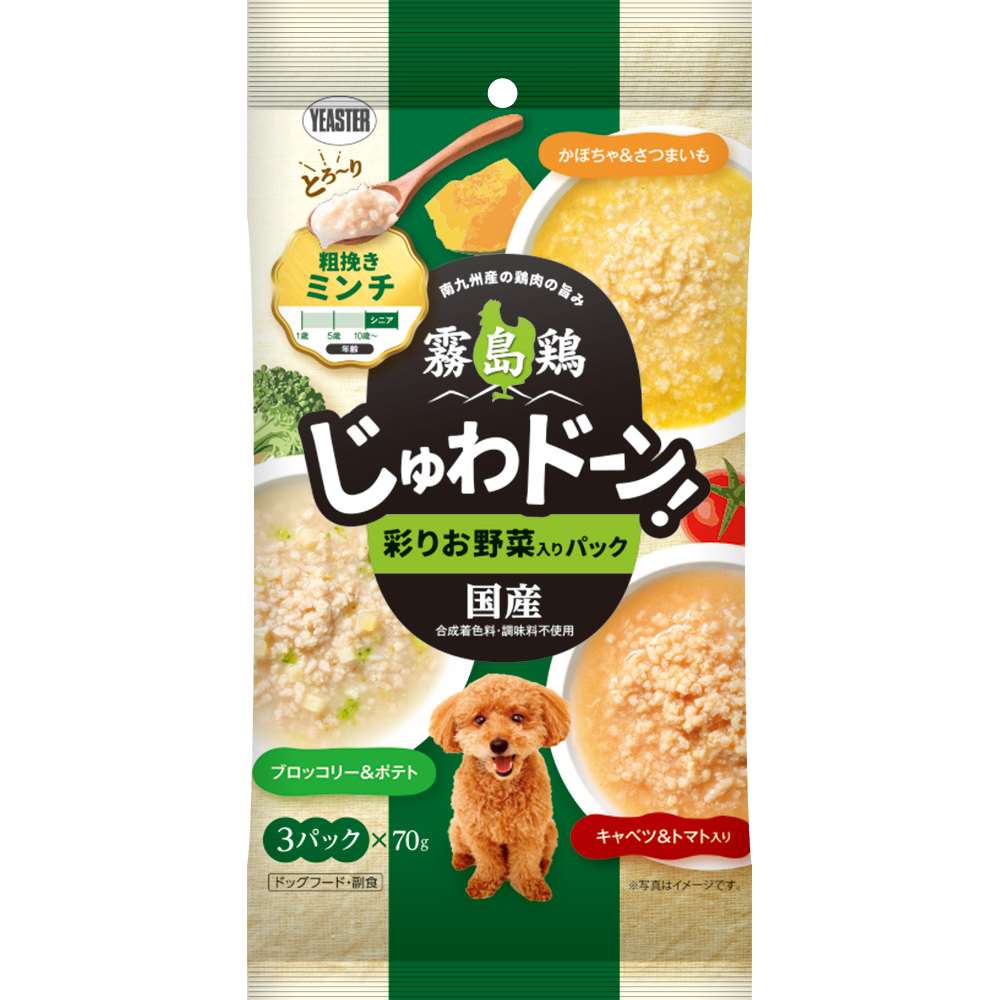 イースター　霧島鶏　じゅわドーン！　粗挽きミンチ　彩りお野菜入りパック　７０ｇ×３Ｐ ミンチ 野菜イリ 210gx20