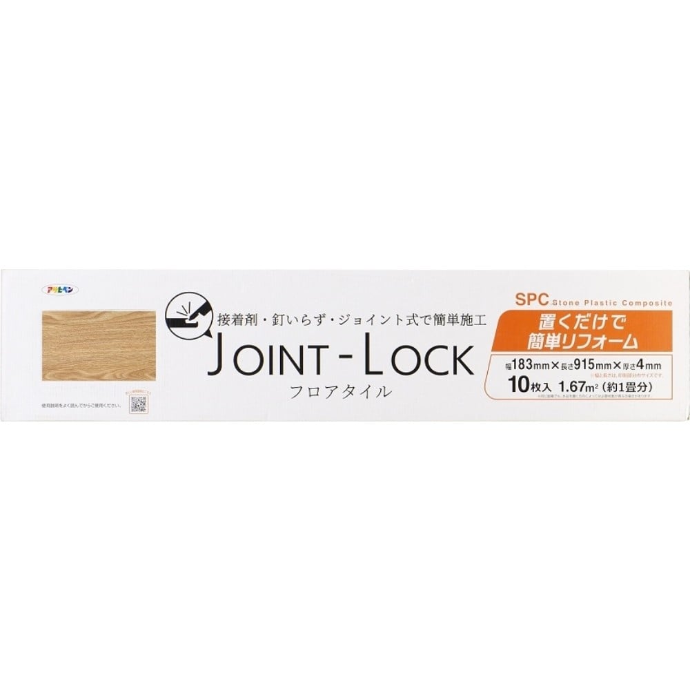 アサヒペン　ＪＯＩＮＴ－ＬＯＣＫ　ＪＬ－０４ ＪＬ－０４