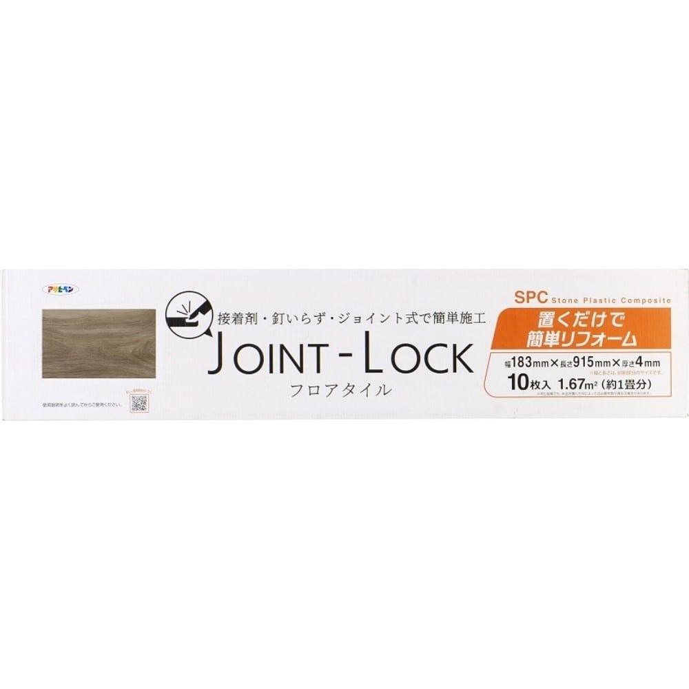 アサヒペン　ＪＯＩＮＴ－ＬＯＣＫ　ＪＬ－０５ ＪＬ－０５