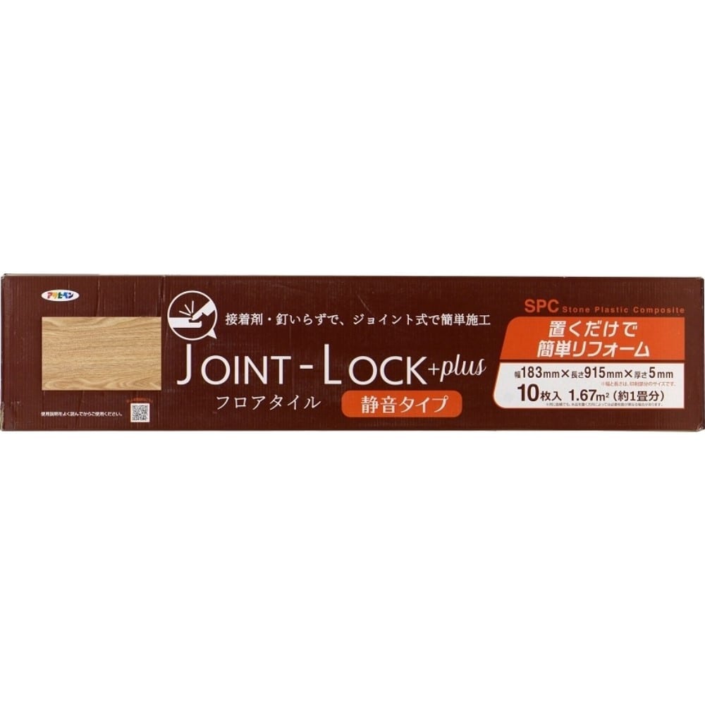 アサヒペン　Ｊ－Ｌｏｃｋ＋ｐｌｕs(静音タイプ)　ＪＬＰ－０４ ＪＬＰ－０４