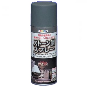 アサヒペン(Asahipen) ストーン調スプレー　ブラックストーン　３００ｍｌ ブラックストーン