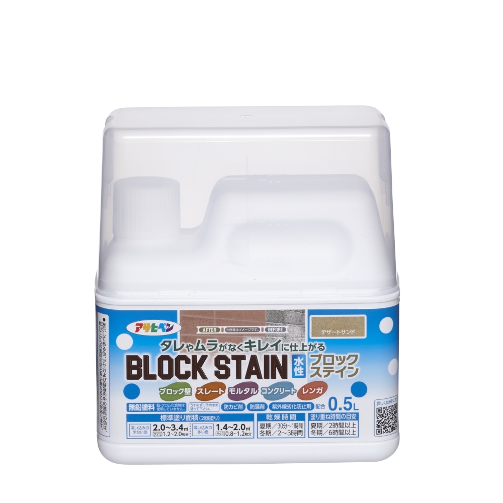 アサヒペン　水性ブロックステイン　０．５Ｌ　デザートサンド デザートサンド