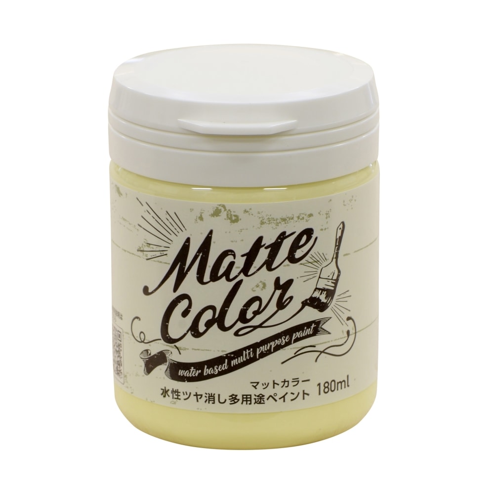 アサヒペン　水性ツヤ消し多用途ペイントマットカラー　180ｍｌ　イエロークリーム イエロークリーム 180ｍｌ