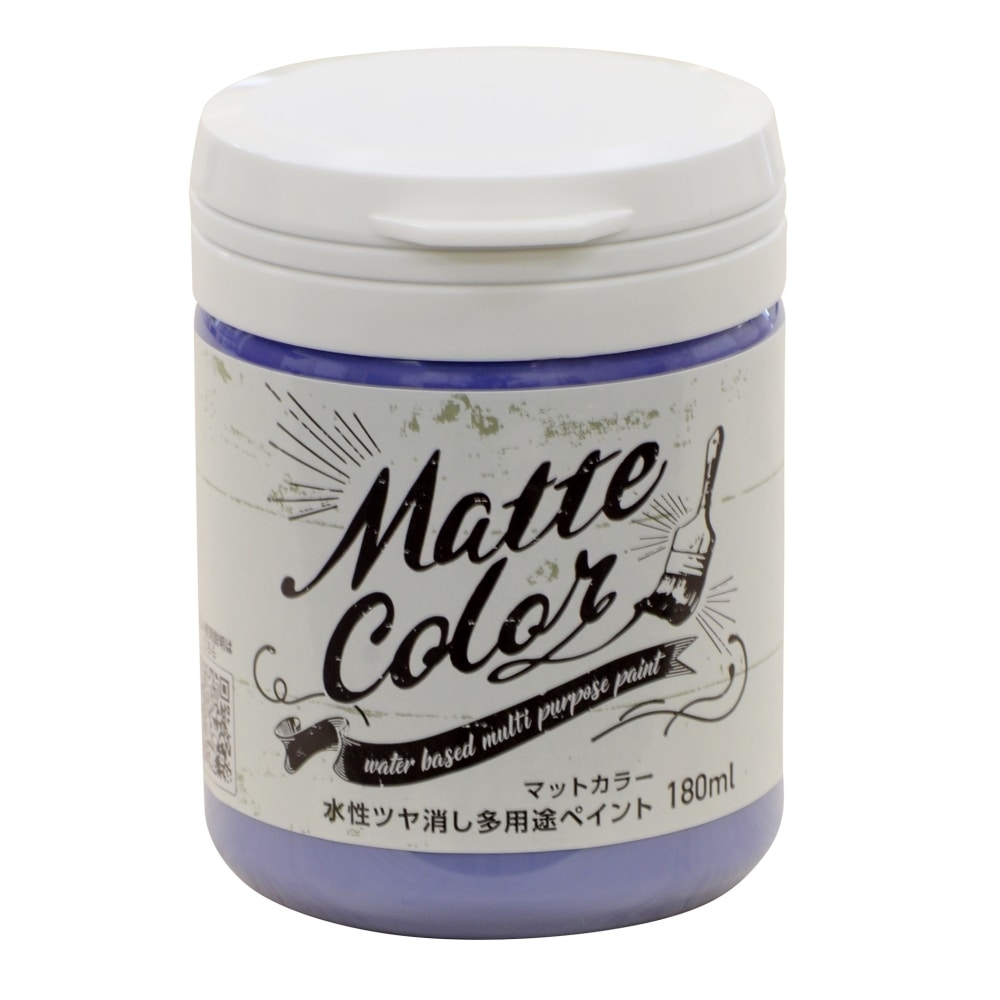 アサヒペン　水性ツヤ消し多用途ペイントマットカラー　180ｍｌ　ラベンダー ラベンダー 180ｍｌ