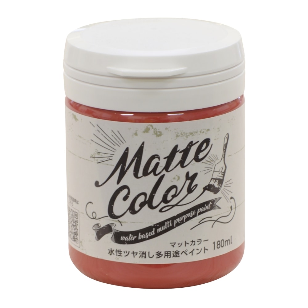 アサヒペン　水性ツヤ消し多用途ペイントマットカラー　180ｍｌ　カーディナルレッド カーディナルレッド 180ｍｌ