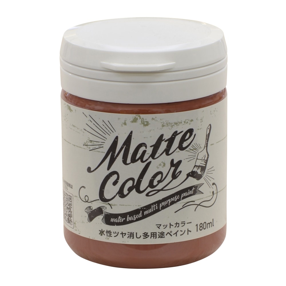 アサヒペン　水性ツヤ消し多用途ペイントマットカラー　180ｍｌ　ラスティレッド ラスティレッド 180ｍｌ