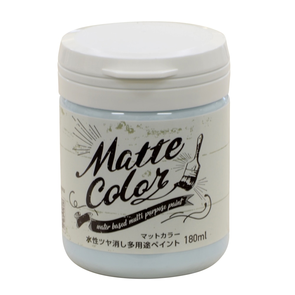 アサヒペン　水性ツヤ消し多用途ペイントマットカラー　180ｍｌ　ホリゾンブルー ホリゾンブルー 180ｍｌ