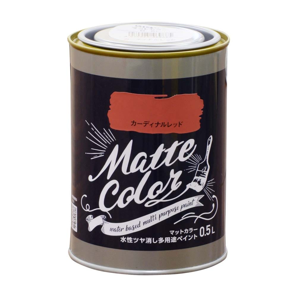 アサヒペン　水性ツヤ消し多用途ペイントマットカラー　0.5L　カーディナルレッド カーディナルレッド 0.5L