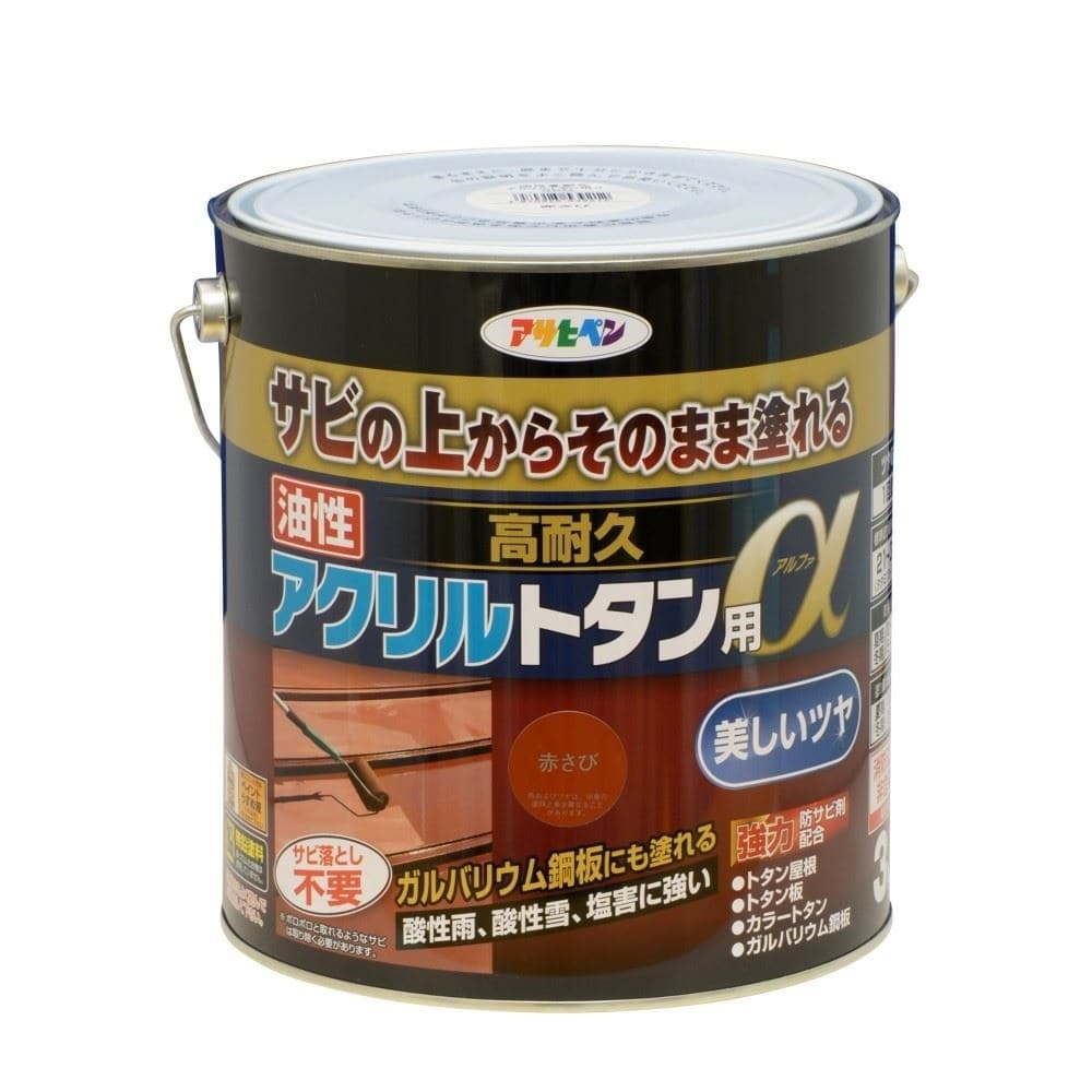 アサヒペン　油性高耐久トタン用α　３ｋｇ　赤さび