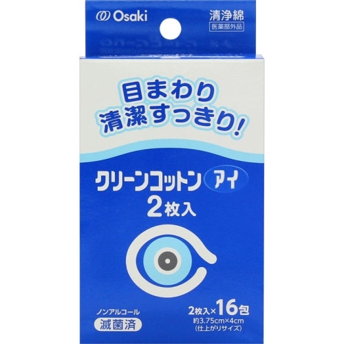 クリーンコットンアイ ２枚入１６包