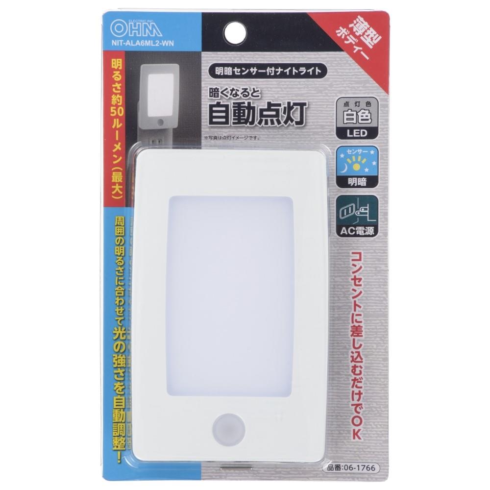 オーム電機　ＬＥＤナイトライト　明暗式　昼白色　NIT-ALA6ML2-WN 昼白色