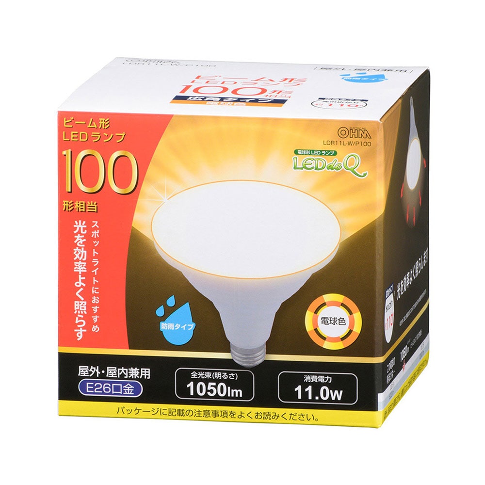 ＬＥＤ電球ビーム形　ＬＤＲ１１ＬーＷ／Ｐ１００