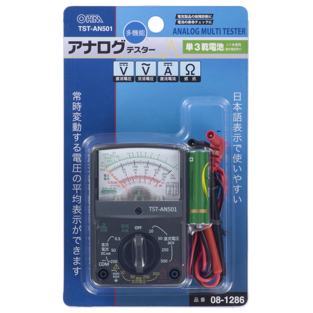 アナログテスター　ＴＳＴ‐ＡＮ５０１