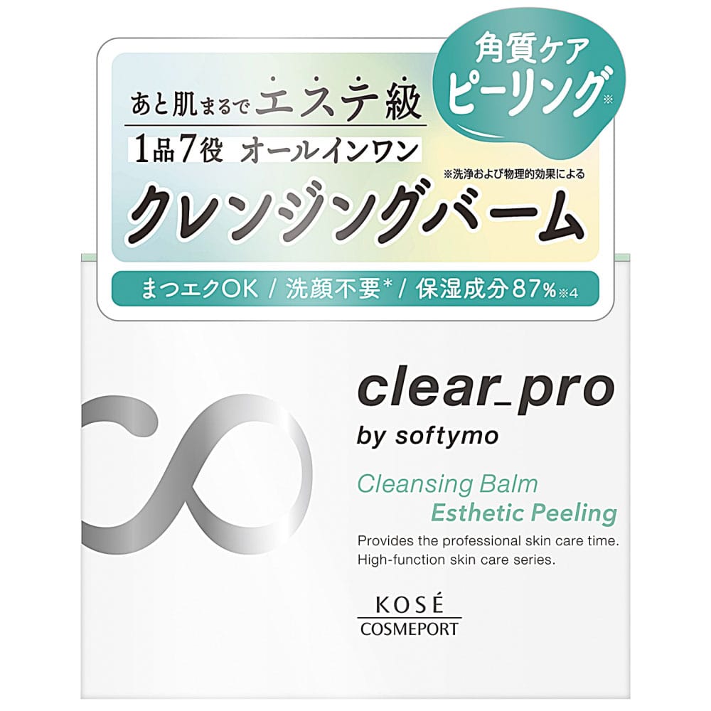 【アウトレット】コスメポート ソフティモ クリアプロ クレンジングバーム エステピーリング 90g 角質ケア