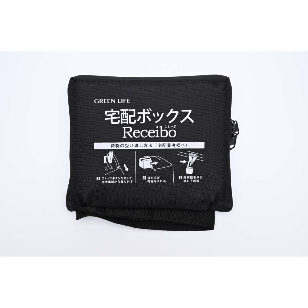 グリーンライフ　折りたたみコンパクト宅配ボックス　レシーボ　ＴＲＯＣ－８０７０（ＢＫ）