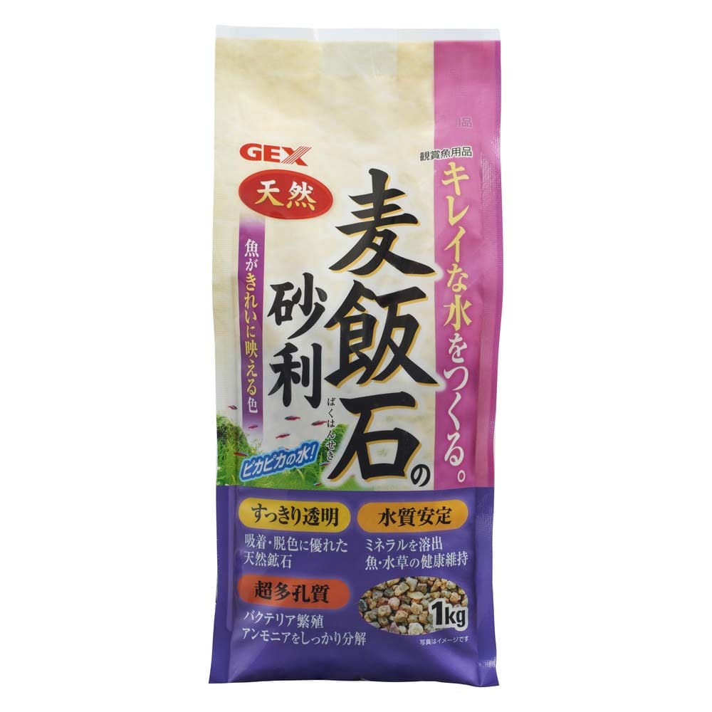 ＧＥＸ　麦飯石の砂利 １ｋｇ