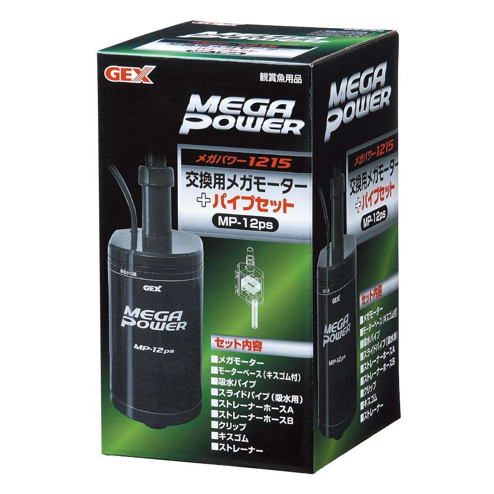 ＧＥＸ　交換用メガモーター＋パイプセット　ＭＰ－１２ｐｓ