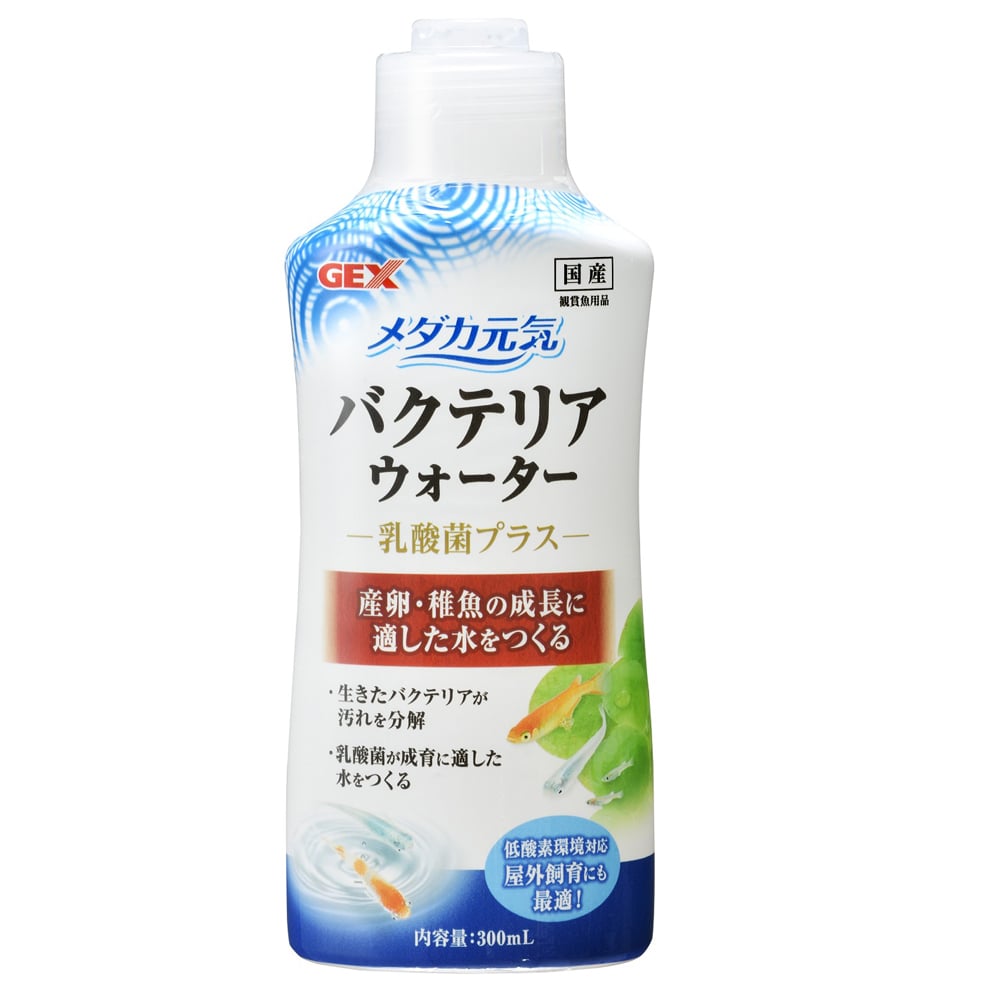 メダカ元気　バクテリアウォーター　３００ｍＬ