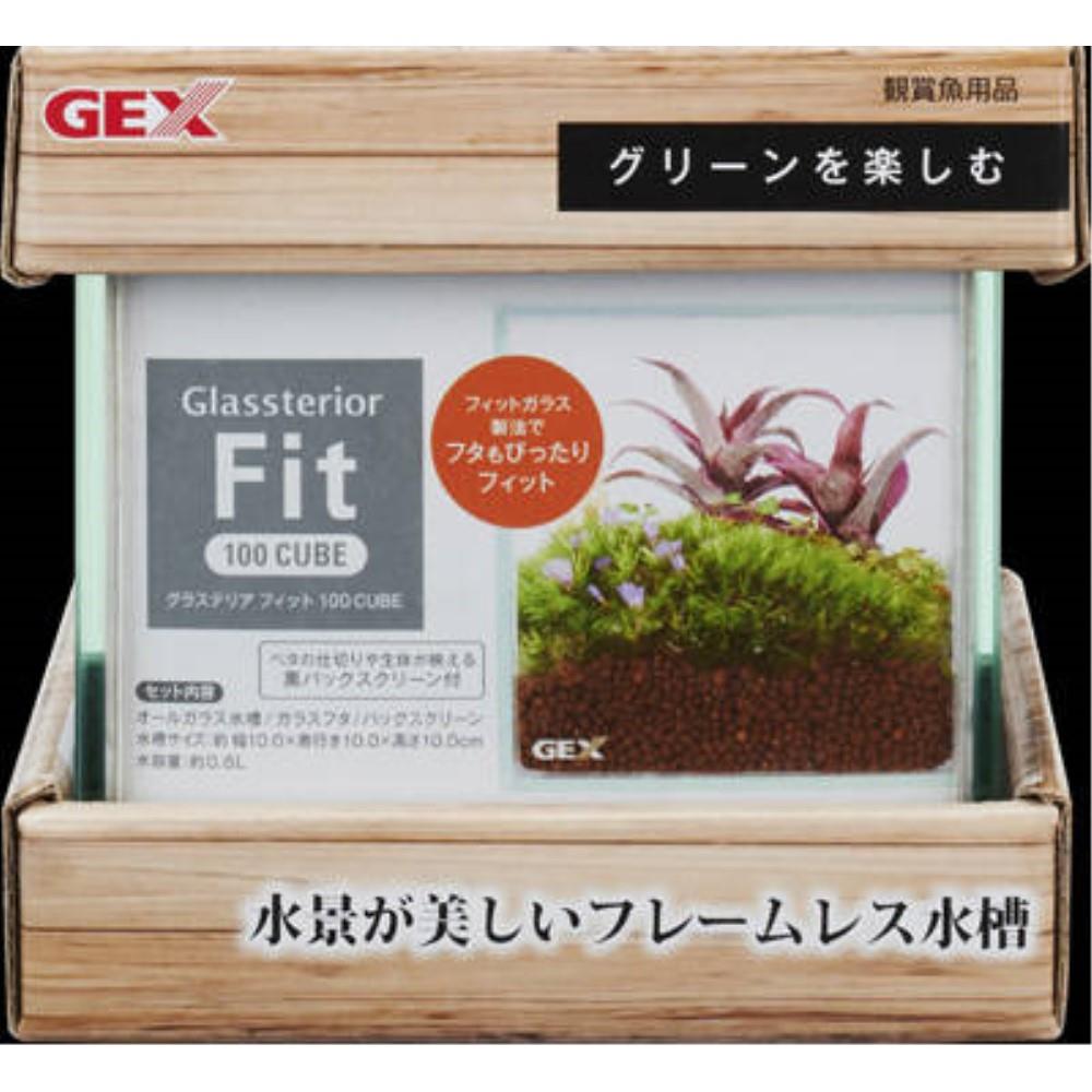 ＧＥＸ　グラステリアフィット　１００　キューブ