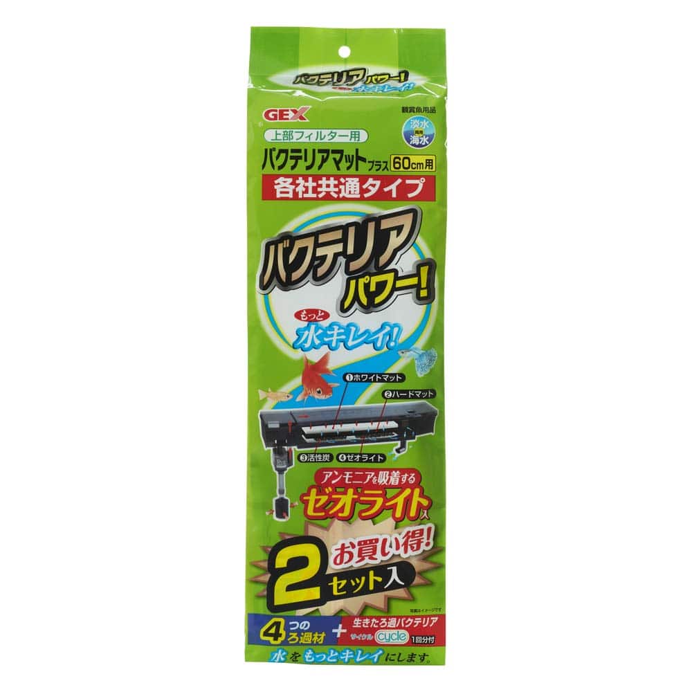 ＧＥＸ　上部フィルター用バクテリアマットプラス　２セット入 2