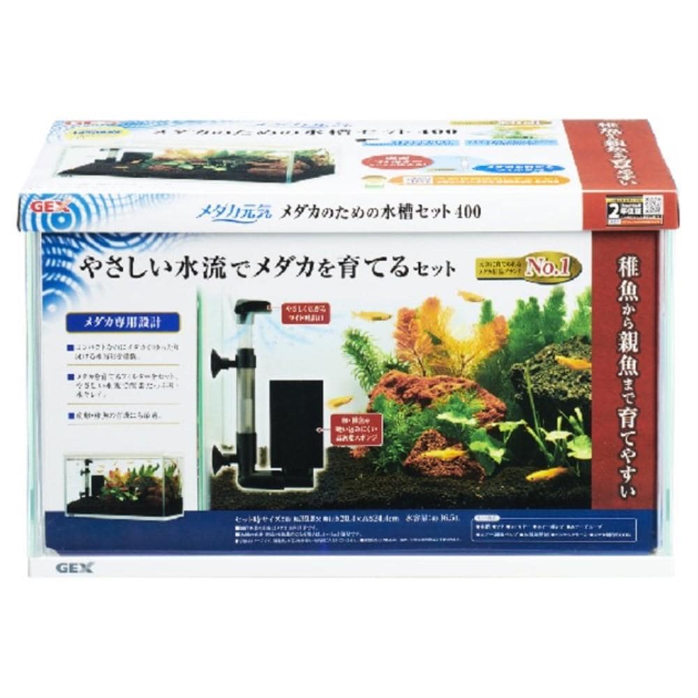 ＧＥＸ　メダカのための水槽　セット４００