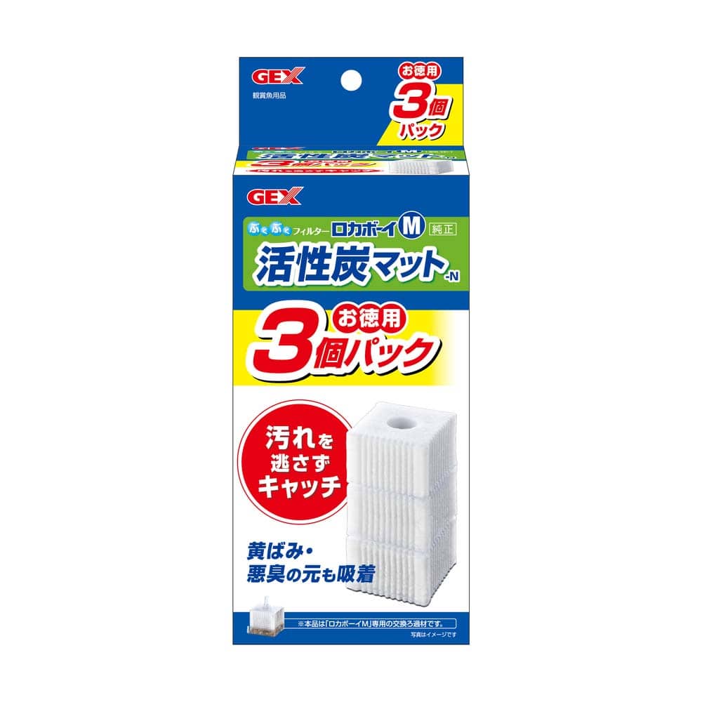 ＧＥＸ　ロカボーイＭ活性炭マット　３個パックＮ 3