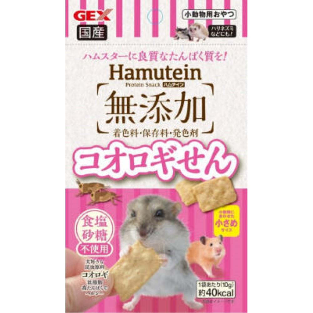ＧＥＸ　ハムテイン　コオロギせん１０ｇ コオロギせん　１０ｇ
