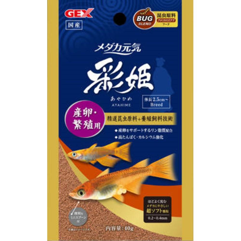 ＧＥＸ　メダカ元気彩姫　産卵・繁殖用４０ｇ 産卵・繁殖用