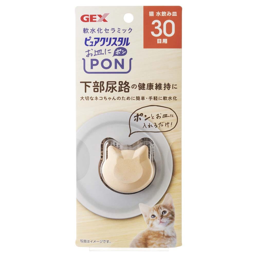 ＧＥＸ　お皿にＰＯＮ 軟水猫用　３０日