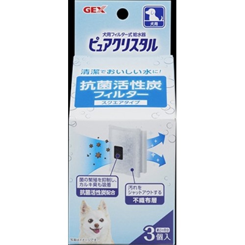 ＧＥＸ　抗菌活性炭フィルター スクエアタイプ　犬用　３Ｐ