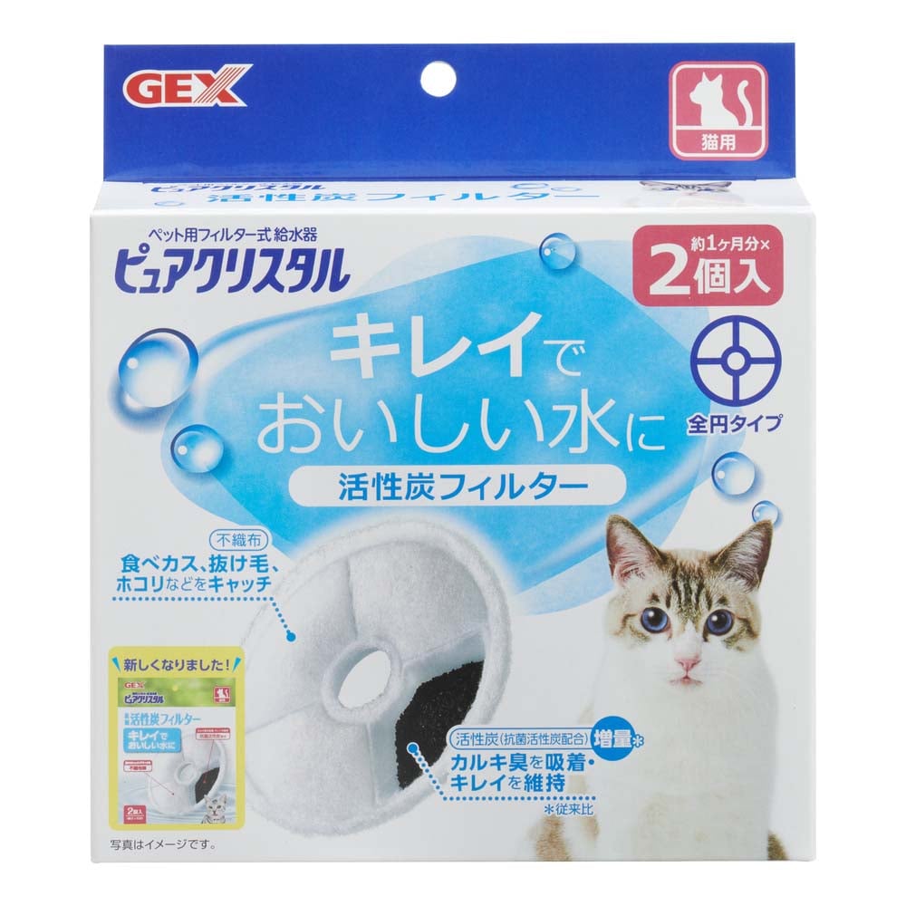 ＧＥＸ　ピュアクリスタル活性炭フィルター全円猫用 ２個入