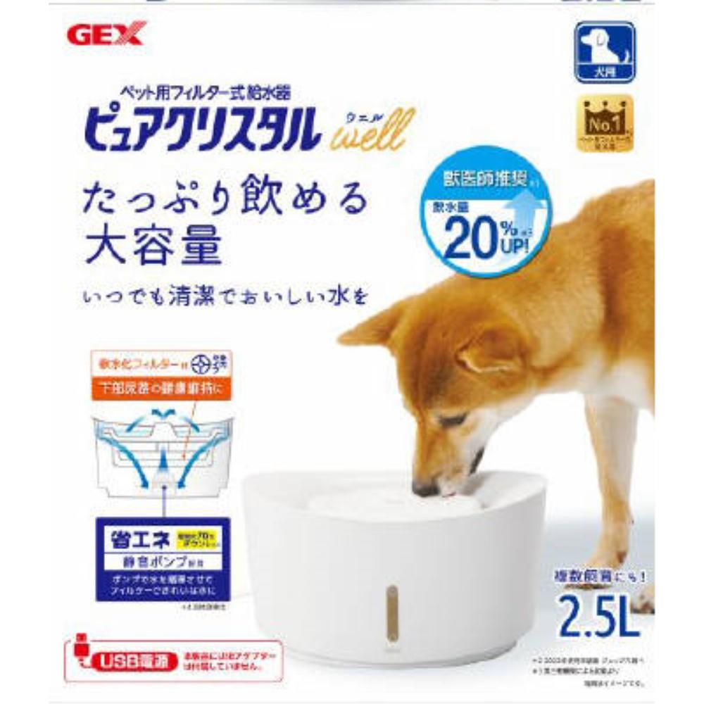 ＧＥＸ　ピュアクリスタル　ウェル２．５Ｌ犬用ホワイト ２．５Ｌ犬用