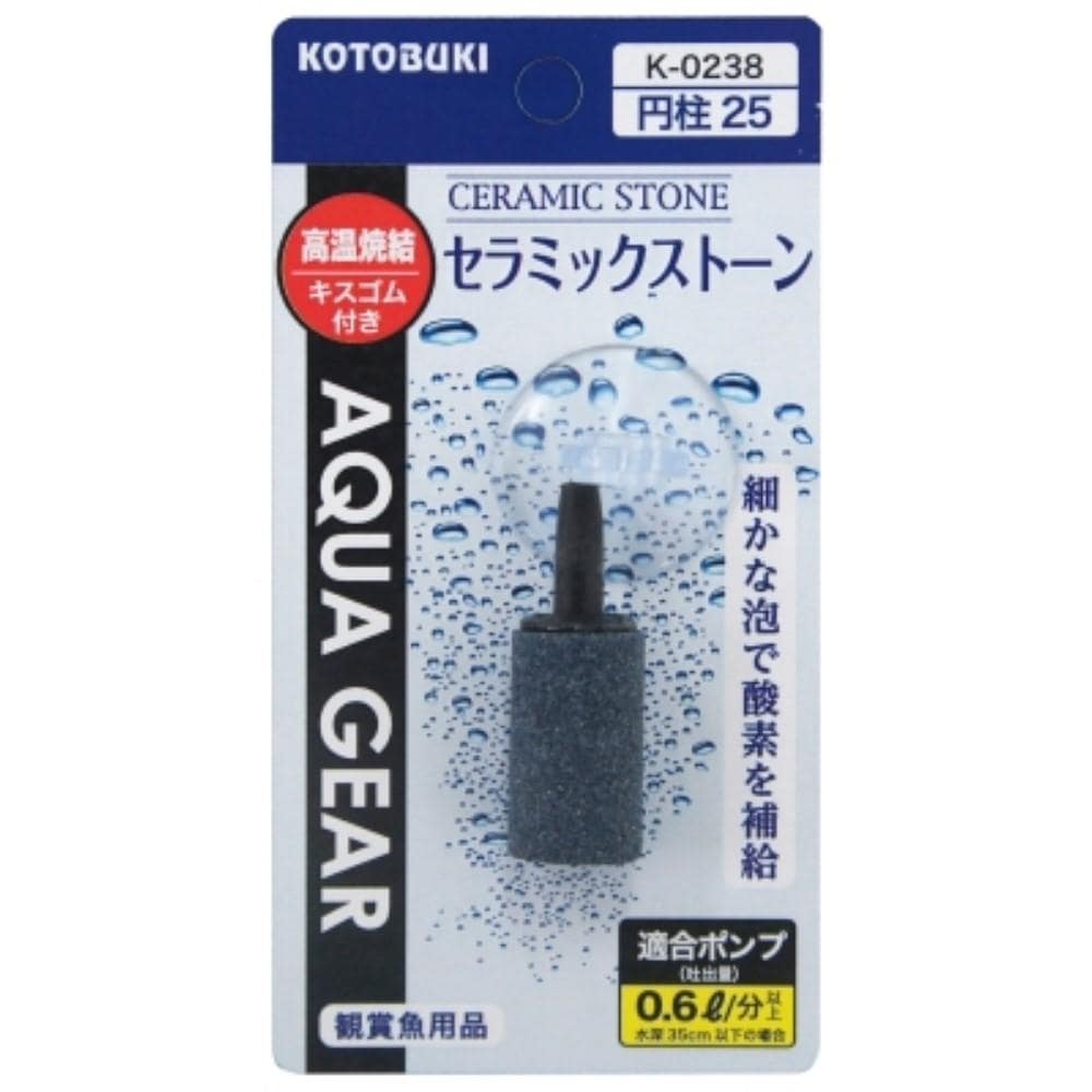 寿工芸　セラミックストーン　円柱２５ 円柱２５
