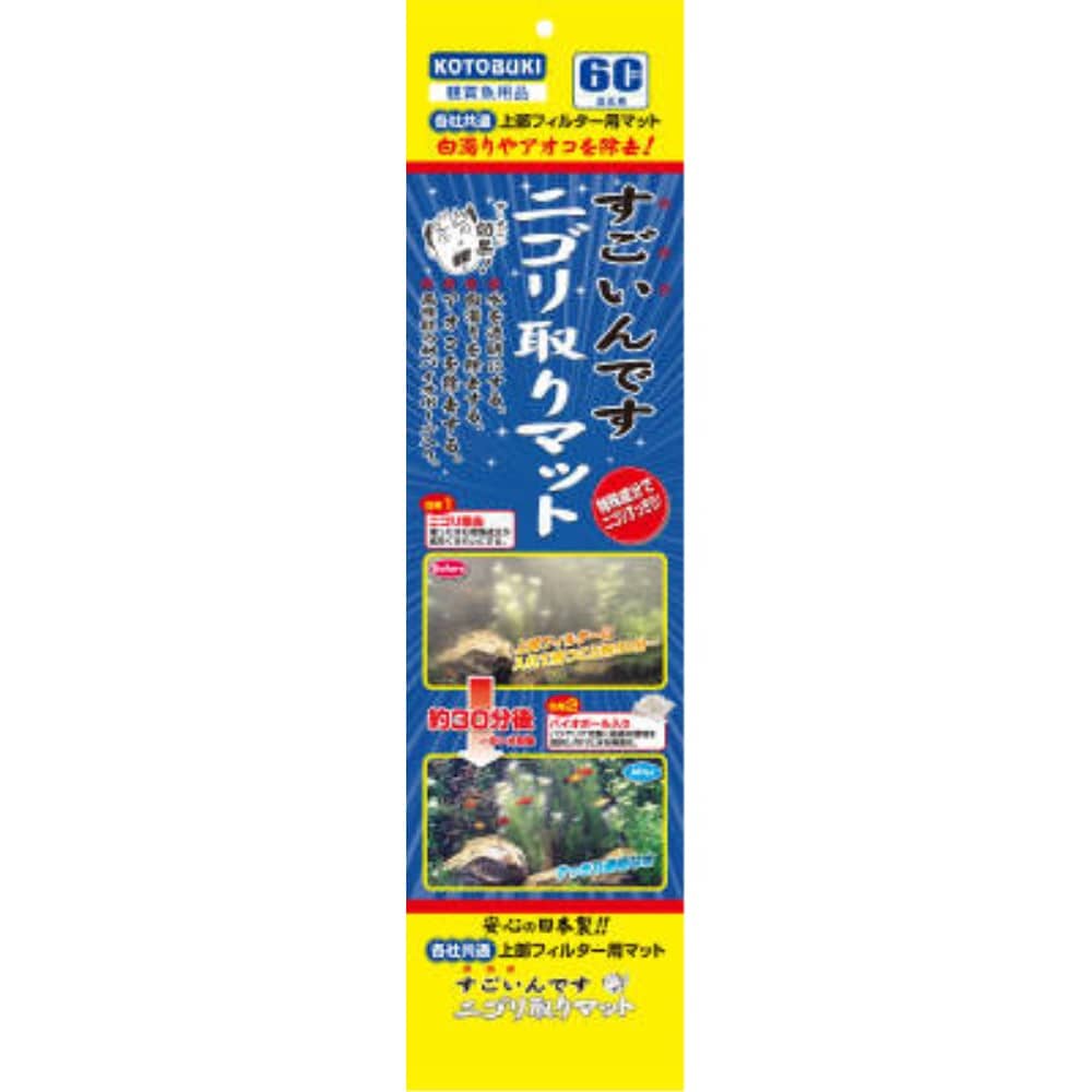 寿工芸　ニゴリ取りマット　．