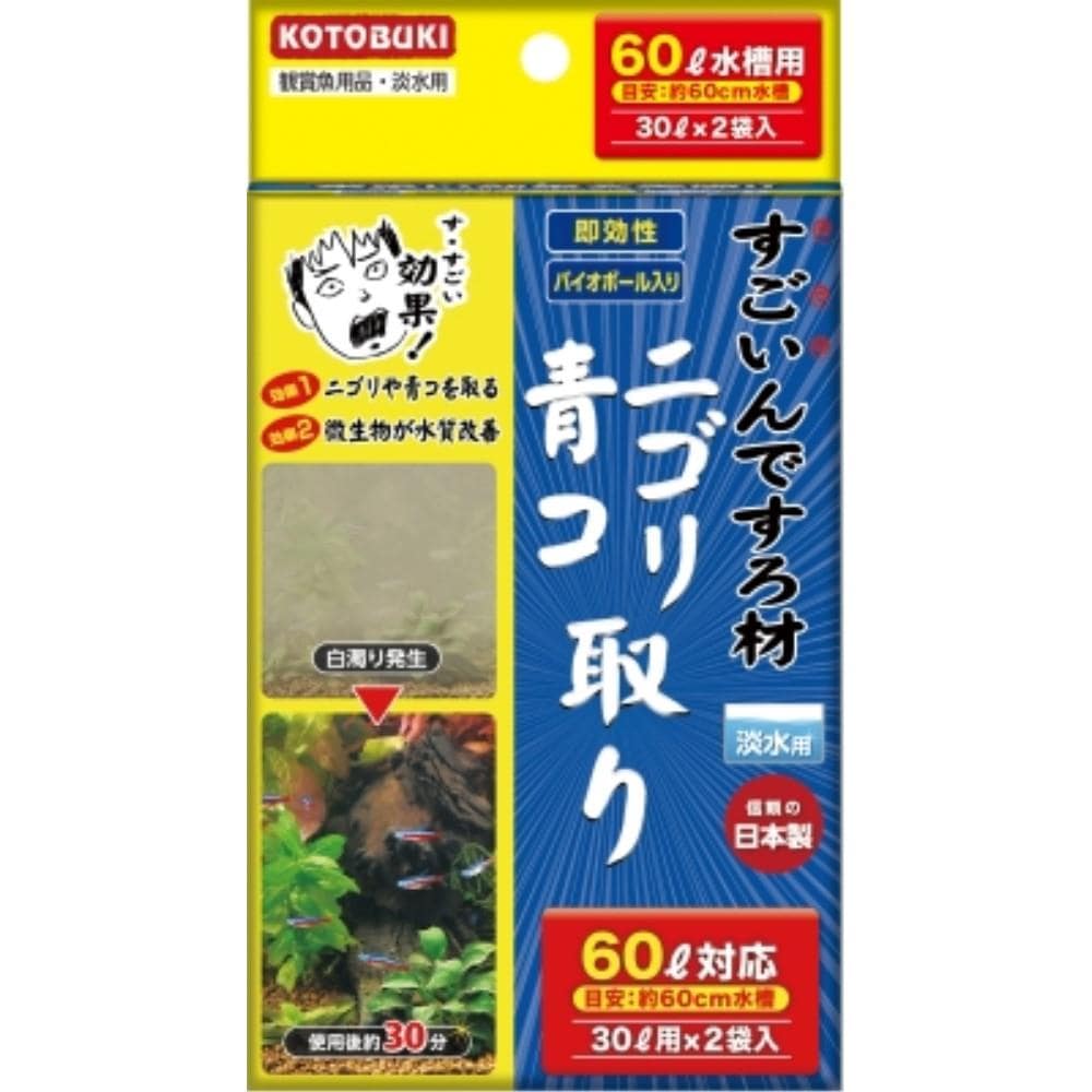 寿工芸　すごいんですろ材　ニゴリ　青コ取り