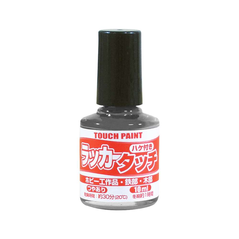 カンペハピオ　ラッカータッチＫ　１０ＭＬ　ダークグレー ダークグレー