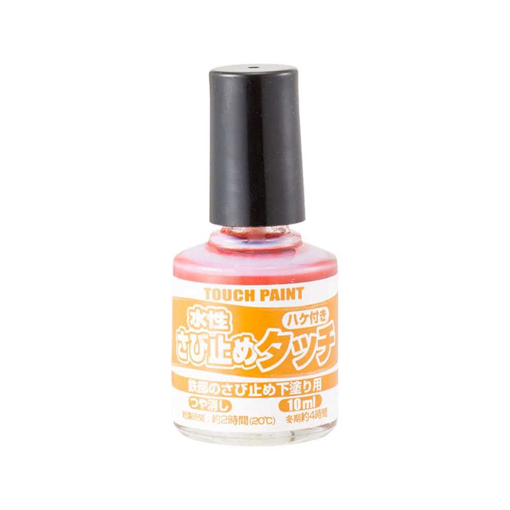 カンペハピオ　水性さび止めタッチＫ　１０ＭＬ　あかさび