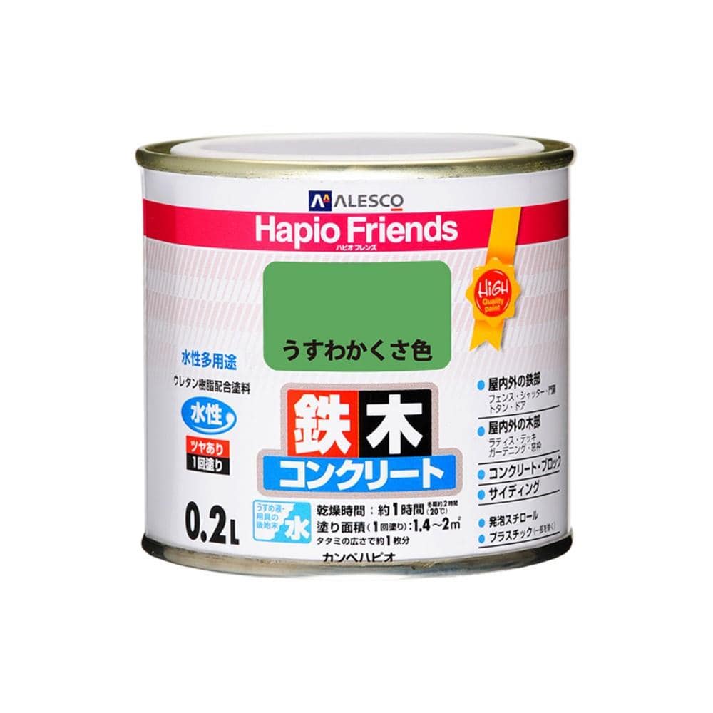 カンペハピオ　ハピオフレンズ　０．２Ｌ　うすわかくさ色 ０．２Ｌ　うすわかくさ色
