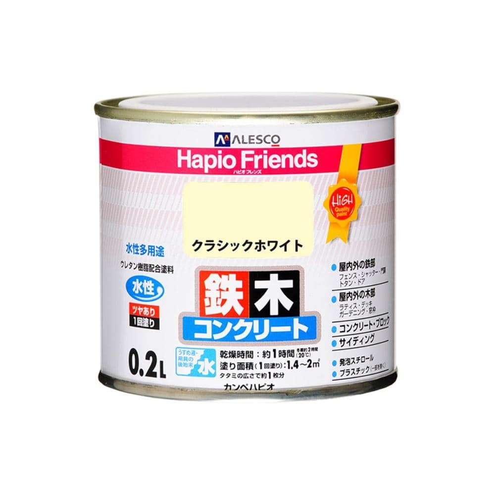 カンペハピオ　ハピオフレンズ　０．２Ｌ　クラシックホワイト ０．２Ｌ　クラシックホワイト