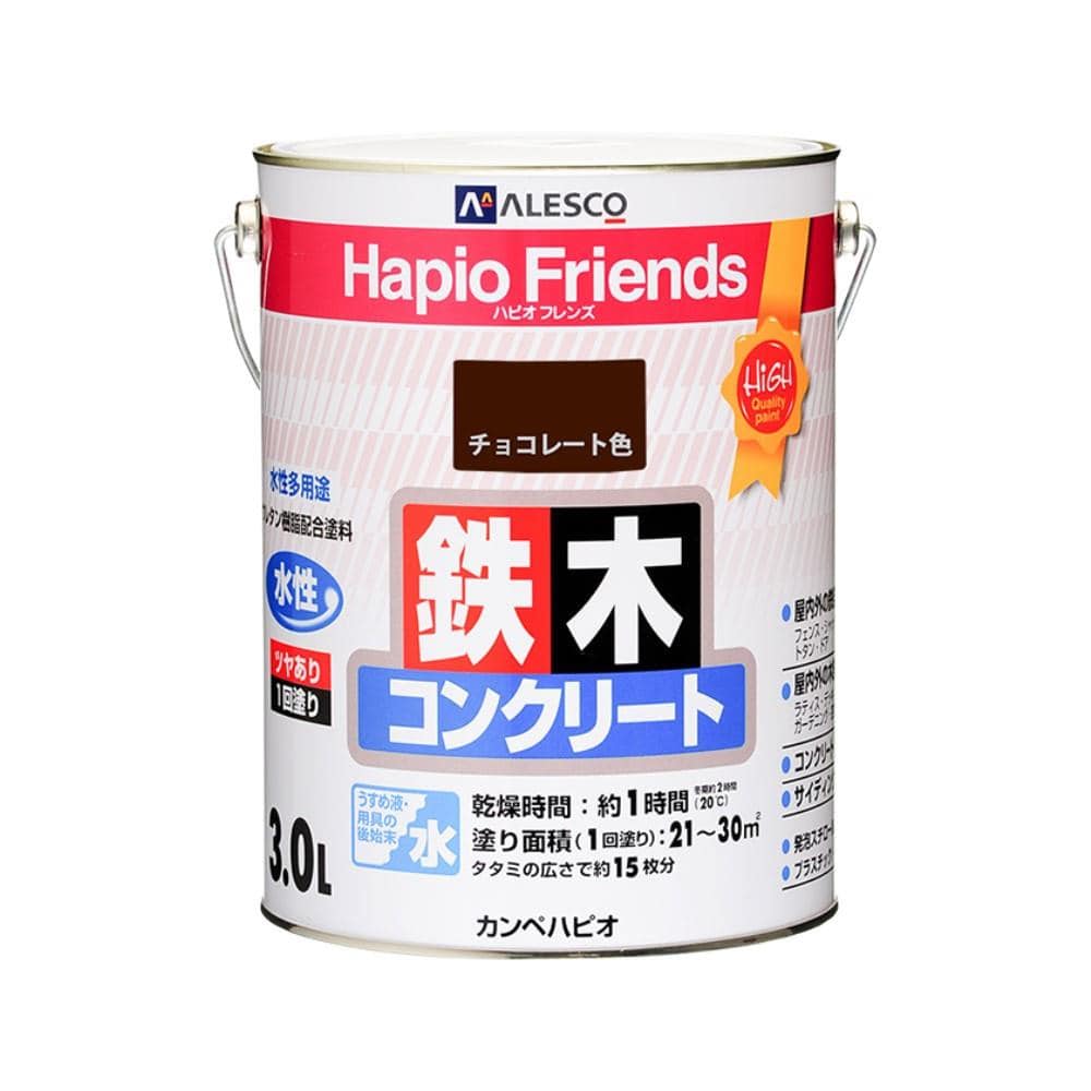 カンペハピオ　ハピオフレンズ　３Ｌ　チョコレート色 ３Ｌ　チョコレート色