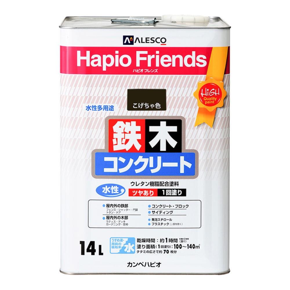 カンペハピオ　ハピオフレンズ　１４Ｌ　こげちゃ色 １４Ｌ　こげちゃ色